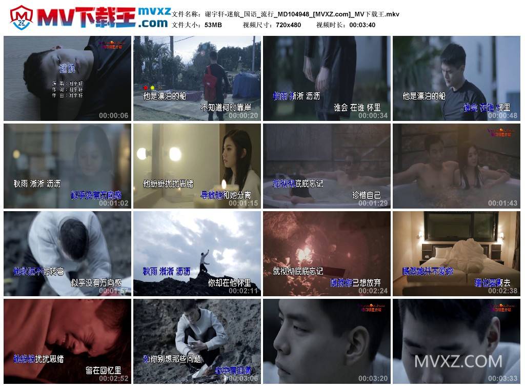 谢宇轩-迷航_国语_流行_MD104948